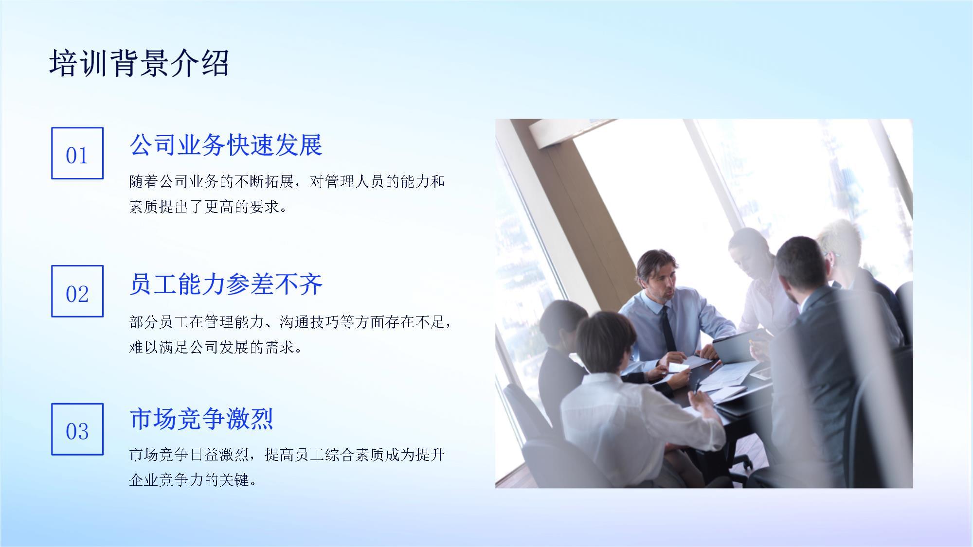 管理培訓總結